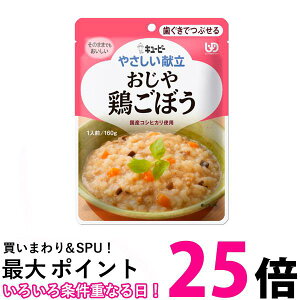 キユーピー Y2-7 やさしい献立 おじや 鶏ごぼう 160g 介護食 区分2 歯ぐきでつぶせる kewpie 【SB13809】