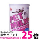 森乳サンワールド ワンラック ONE LAC ペットミルク 140g 【SB14120】