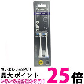 パナソニック EW0861-W ホワイト 2本入り 替えブラシ ドルツ 極細毛ポイント磨きブラシ Panasonic 【SB14952】