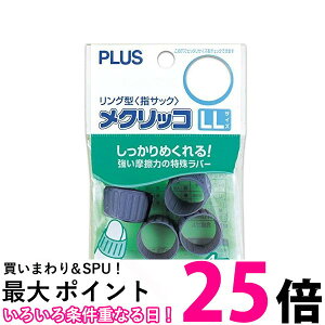 �v���X �w�T�b�N �����O�^ ���N���b�R LL�T�C�Y KM-304 �u���[ 44-778 �ySB15754�z