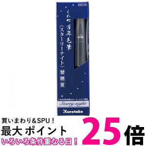 ���| DAM7-999 ����|���N�ѕM �X�^�[���[�i�C�g �֕�� KURETAKE �ySB15869�z