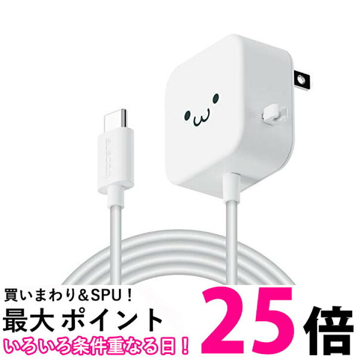 楽天市場】ポイント最大25倍!! エレコム MPA-ACC21WF ホワイトフェイス AC充電器 12W C to Cケーブル一体型 2.5m 【SB16628】 : THINK RICH STORE 楽天市場】ポイント最大25倍!! エレコム MPA-ACC21WF ホワイトフェイス AC充電器 12W C to Cケーブル一体型 2.5m 【SB16628】 : THINK RICH STORE