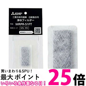 OH MRPR-51FT ①ɗp򐅃tB^[ ySB16643z