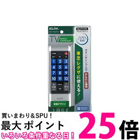 エルパ RC-TV008TO 東芝用 テレビリモコン レグザ用 テレビ リモコン 東芝 設定不要 【SB16990】