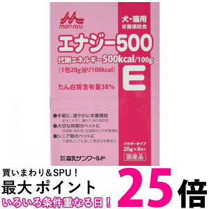 �X���T�����[���h �������b�N �G�i�W�[500 20g×6�� ���p�t�[�h �h�b�O�t�[�h �y�b�g�t�[�h �ySB17213�z