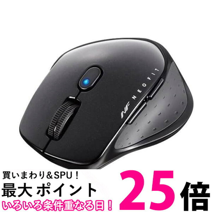 楽天市場】ポイント最大25倍!! バッファロー BSMBW510SBK ブラック S 無線 BlueLED 5ボタン ネオフィットマウス 【SB17878】 : THINK RICH STORE 楽天市場】ポイント最大25倍!! バッファロー BSMBW510SBK ブラック S 無線 BlueLED 5ボタン ネオフィットマウス 【SB17878】 : THINK RICH STORE