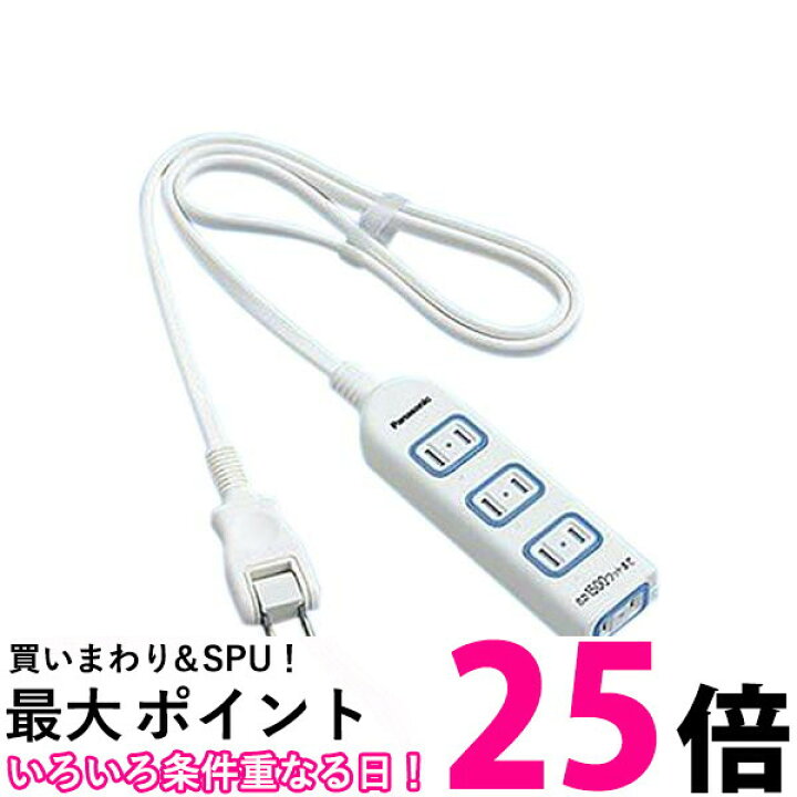 楽天市場】ポイント最大25倍!! 2個セット パナソニック WHA2514WKP ホワイト ザ・タップX 4コ口 1m コード コンセント 延長コード Panasonic 【SB21489】 : THINK RICH STORE 楽天市場】ポイント最大25倍!! 2個セット パナソニック WHA2514WKP ホワイト ザ・タップX 4コ口 1m コード コンセント 延長コード Panasonic 【SB21489】 : THINK RICH STORE