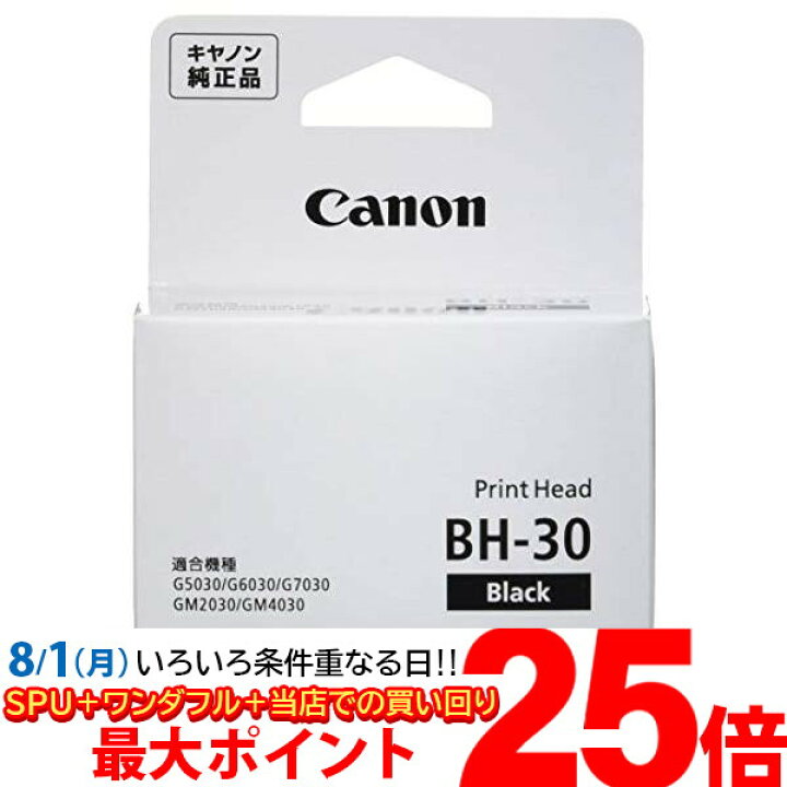 楽天市場】8月1日限定!店内買い回りでポイント最大25倍!!キャノン BH-30 プリントヘッド 純正 Canon 送料無料 【SK12929】 : THINK RICH STORE 楽天市場】8月1日限定!店内買い回りでポイント最大25倍!!キャノン BH-30 プリントヘッド 純正 Canon 送料無料 【SK12929】 : THINK RICH STORE
