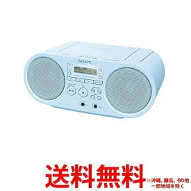 SONY CDラジオ ZS-S40(L) 【SS4905524992595】