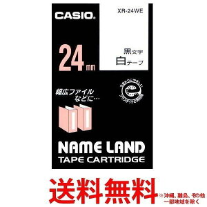 カシオ ネームランドテープカートリッジ 24mm XR-24WE 黒文字/白テープ(1コ入) 【SS4971850123750】