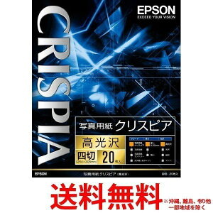EPSON 写真用紙クリスピア K4G20SCKR 【SS4988617017382】