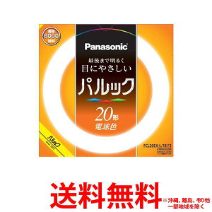 Panasonic FCL20EXL18F3�ySS4549980589847�z