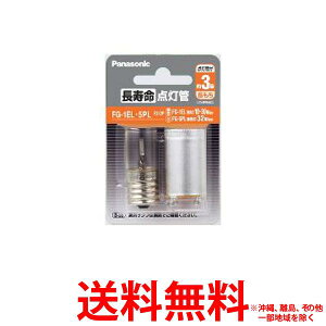 Panasonic _ 2 FG1EL5PLF22P FG-1ELE5PL/2PySS4549980606889z
