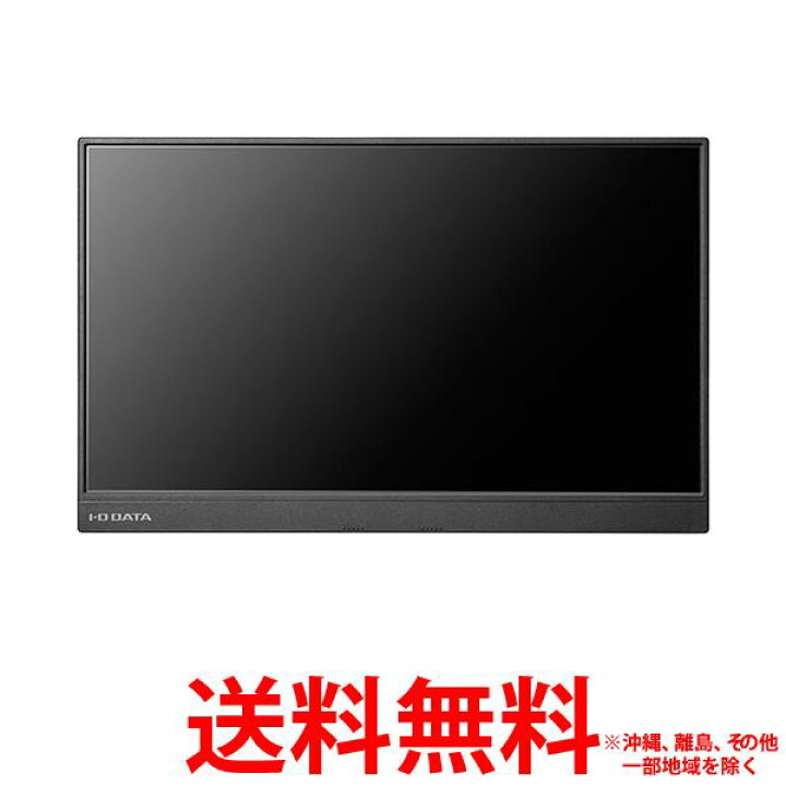楽天市場】I・O DATA 15.6型フルHD対応モバイルディスプレイ LCD 