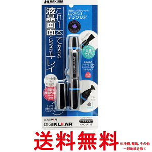 ハクバ メンテナンス用品 レンズペン3 デジクリア液晶画面用 ブラック KMC-LP13B これ一本でキレイ ペン型クリーナー【SS4977187325935】