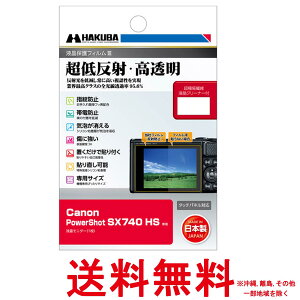 �n�N�o �t���ی�t�B���� III �L���m�� PowerShot SX740 HS ��p ���ᔽ�� �S�������ߗ�95.6�p�[�Z���g �\�ʍd�x 3H �\�蒼���\ �����ySS4977187347579�z