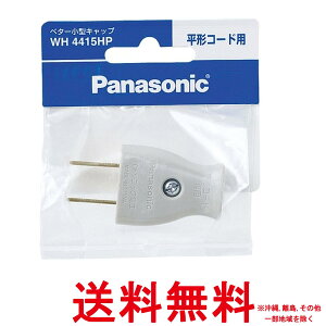 �p�i�\�j�b�N �x�^�[���^�L���b�v ���`�R�[�h�p WH4415HP �ySS4902710333132�z