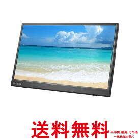 アイ・オー・データ 17.3型フルHD対応モバイルディスプレイ&スタンドセットモデル LCD-YC172Aシリーズ LCD-YC172AX【SS4957180173900】