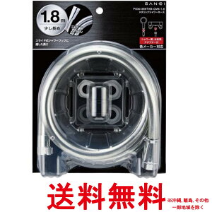 TGC V[z[X ~[ قƂǂ̃[J[Ή 𑤁EV[A_v^[t Ow 1.8m G1 2 PS30-866TXB-CM6-1.8ySS4973987641855z