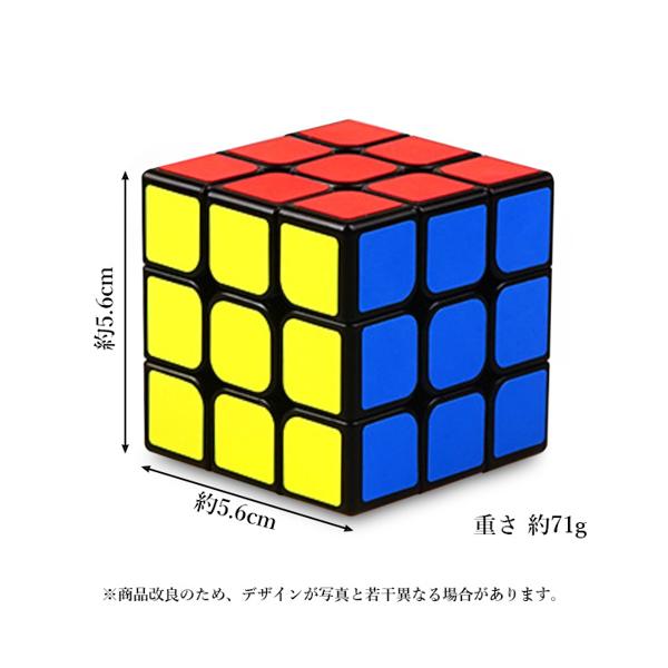 メール便送料無料対応可】 ルービックキューブ 3×3×3 解消 知育玩具 脳