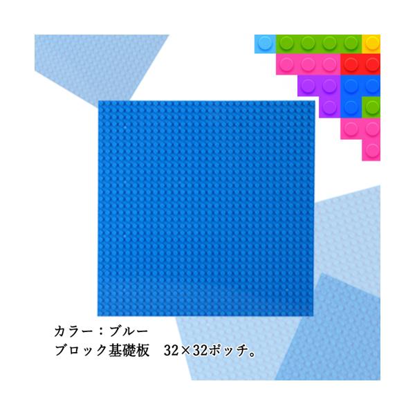 楽天市場】レゴ ブロック 互換品 基礎板 ブルー 青 土台
