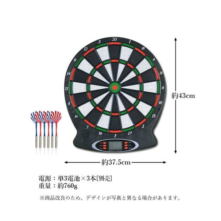 楽天市場】ダーツ ダーツボード ダーツセット 電子 スコア自動計算 