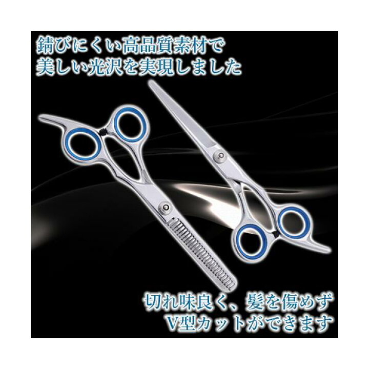 楽天市場】散髪用ハサミ ハサミ すきばさみ はさみ 自分で セルフカット 散髪 こども 家庭用 カット 高級 プロ仕様 (管理C) 送料無料 【SK18407】 : THINK RICH STORE 楽天市場】散髪用ハサミ ハサミ すきばさみ はさみ 自分で セルフカット 散髪 こども 家庭用 カット 高級 プロ仕様 (管理C) 送料無料 【SK18407】 : THINK RICH STORE