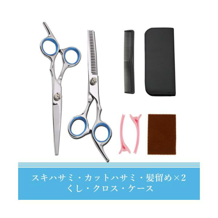 楽天市場】散髪用ハサミ ハサミ すきばさみ はさみ 自分で セルフカット 散髪 こども 家庭用 カット 高級 プロ仕様 (管理C) 送料無料 【SK18407】 : THINK RICH STORE 楽天市場】散髪用ハサミ ハサミ すきばさみ はさみ 自分で セルフカット 散髪 こども 家庭用 カット 高級 プロ仕様 (管理C) 送料無料 【SK18407】 : THINK RICH STORE