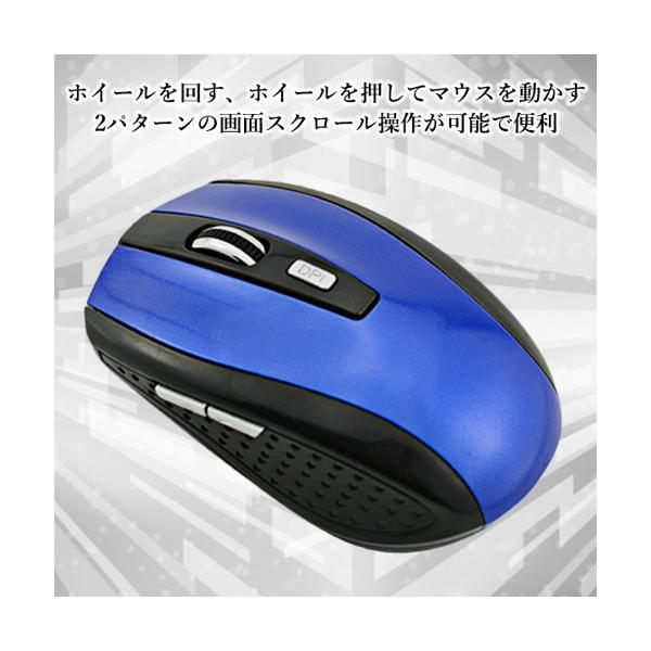 本物品質の ワイヤレスマウス 無線 USB 光学式 マウス 2.4GHz 電池式 軽量 DPI 小型 6ボタン 高機能 パソコン PC 周辺機器  ブルー 管理C 送料無料