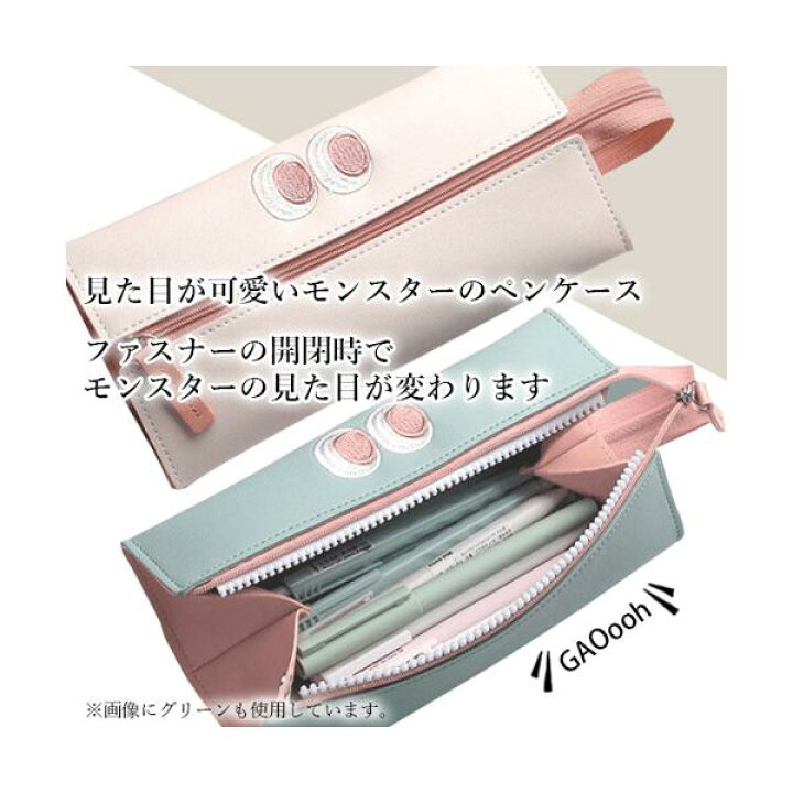 楽天市場 ペンケース 大容量 高校生 筆箱 文房具 中学生 女子 かわいい おしゃれ ふで箱 モンスター ホワイト 管理c 送料無料 Sk Think Rich Store