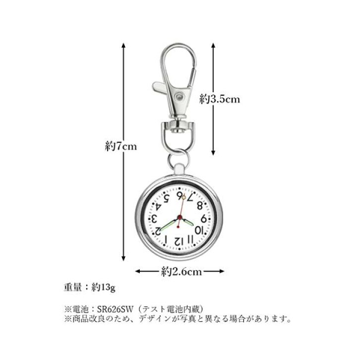 大量入荷 文字盤 蓄光 ナースウォッチ 看護師 かわいい 夜光 キーホルダー アナログ 電池式 おしゃれ 大量入荷 文字盤 蓄光 ナースウォッチ 看護師 かわいい 夜光 キーホルダー アナログ 電池式 おしゃれ