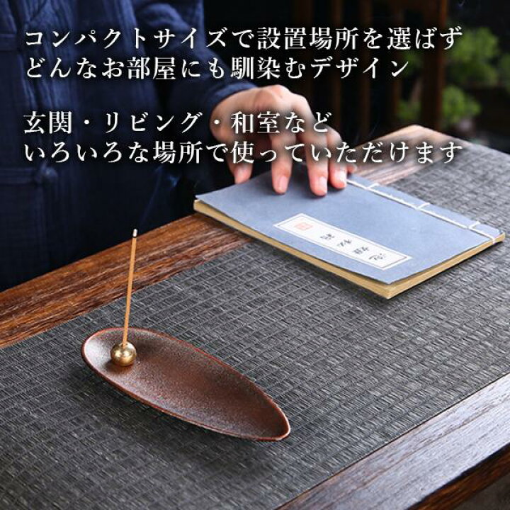 楽天市場】2個セット お香立て おしゃれ 横置き 線香立て 香立て 香皿 コンパクト インセンスホルダー (管理C) 【SK22978】 : THINK RICH STORE 楽天市場】2個セット お香立て おしゃれ 横置き 線香立て 香立て 香皿 コンパクト インセンスホルダー (管理C) 【SK22978】 : THINK RICH STORE