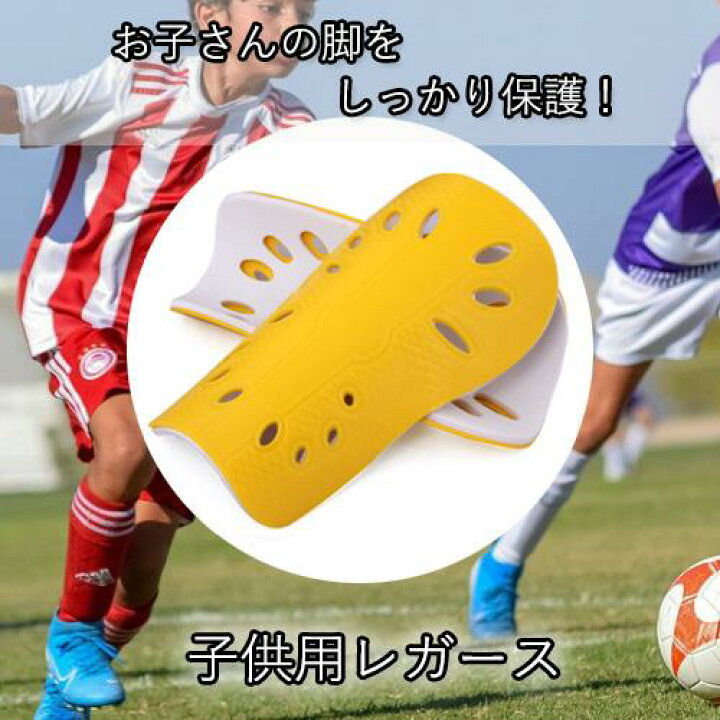 楽天市場 3個セット すね当て サッカー レガース シンガード キッズ用 ジュニア用 子供用 少年用 フットサル イエロー 管理c Sk Think Rich Store