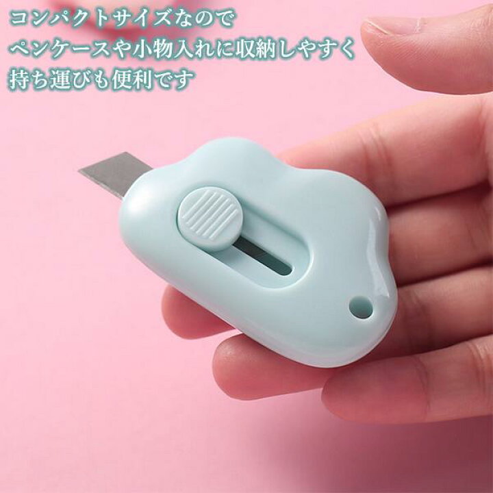 カッター 雲型 ブルー ミニカッター 文房具 かわいい 韓国 おしゃれ プレゼント 雑貨 文房具 SNS 格納式 雲の形 キッズ (管理C) 送料無料 【SK19556】 THINK RICH STORE ブルー雲型ミニカッター 雲カッター 雲 ブルー