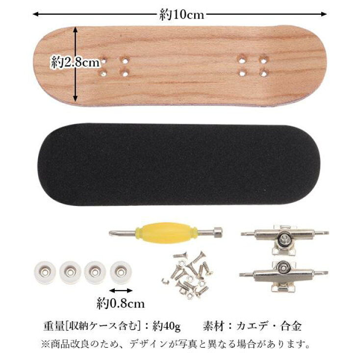 楽天市場】指スケ ホワイト 指スケボー フィンガーボード組立 ミニ 