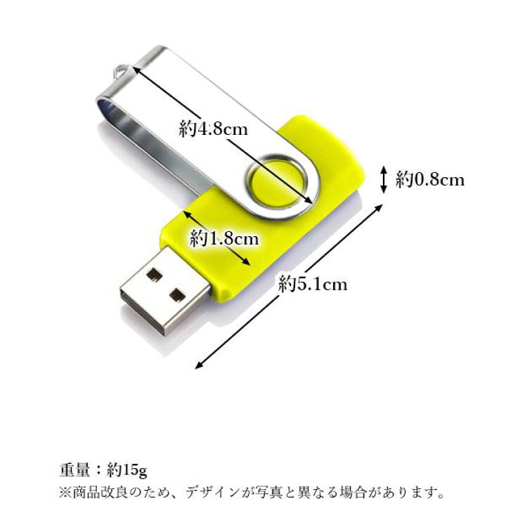 楽天市場 ポイント最大26倍 Usbメモリ イエロー 32gb Usb2 0 Usb キャップレス フラッシュメモリ 回転式 おしゃれ コンパクト 管理c 送料無料 Sk Think Rich Store