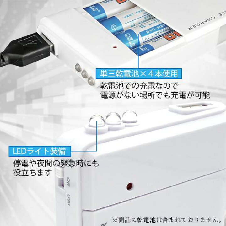 楽天市場】モバイルバッテリー 電池式 4本タイプ 充電器 スマホ 携帯用 