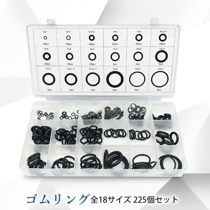 楽天市場】ゴムパッキン Oリングセット ゴムリングセット O型 225個 18 
