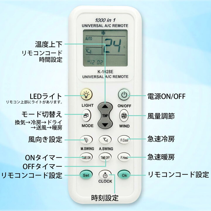 楽天市場】エアコンリモコン 汎用 万能 共通 1000機種対応｜汎用 