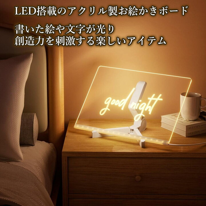 楽天市場】メッセージボード 光る LED クリアノートボード 30×20cm 