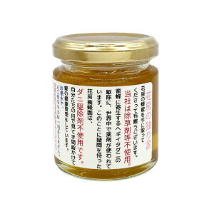 花房養蜂園 花房の独り言はちみつ はちみつ 国産 非加熱 無農薬 ダニ駆除剤不使用 蜂蜜 天然 エサやりしない蜂蜜 120g 【SB00599】