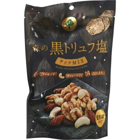 MDホールディングス 森の黒トリュフ 塩ナッツミックス 70g おつまみ 珍味 【SB00620】