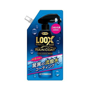���H�� ���b�N�X 1195 ���C���R�[�g �l�ߑւ��p 220ml KURE LOOX �ySB00755�z