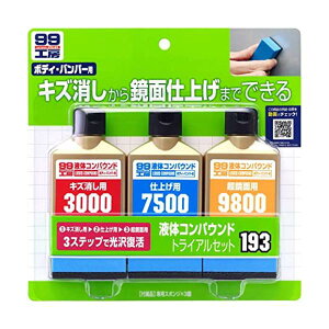 SOFT99 B-193 09193 t̃RpEhgCAZbg Cpi ԗpi ySB00943z