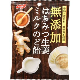 ノーベル 無添加はちみつ生姜ミルクのど飴 90g 【SB01295】