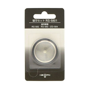 IZUMI RS-5801 ��]���V�F�[�o�[�p���n�E�O�n�Z�b�g �ySB01376�z