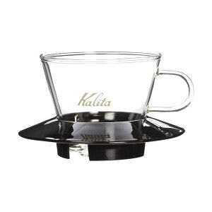 カリタ 05045 ガラスドリッパー 155 ウェーブシリーズ コーヒードリッパー 1~2人用 ブラック コーヒー Kalita 【SB02793】