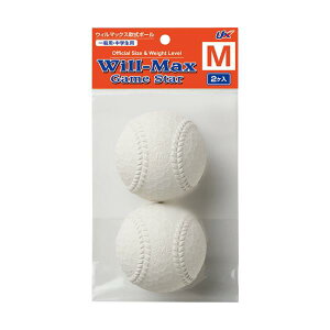 ユニックス BB7061 ウィルマックス軟式ボール M号 練習球 2個 一般 中学生用 軟式 【SB03137】