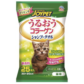 アースペット ジョイペットうるおうコラーゲン シャンプータオル 猫用 25枚 JOYPET 【SB03734】