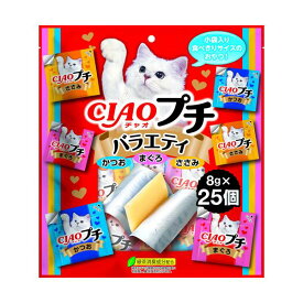 いなばペットフード チャオ プチバラエティ 8g×25個 猫用 おやつ CIAO 【SB04137】